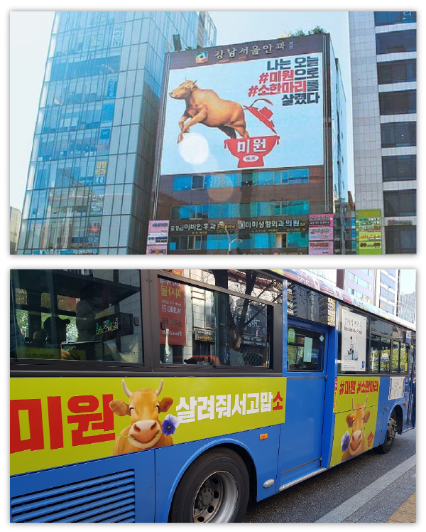 옥외광고와 버스광고