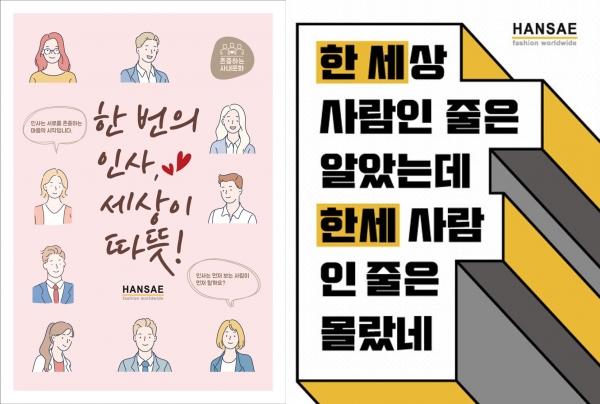 공모전을 통해 선정된 캠페인 포스터