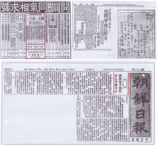 개벽(開闢) 1925년 8월호 광고 게재로 압수 당한 조선일보 사설