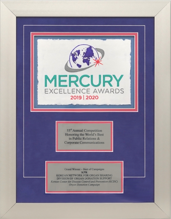 MERCURY Award 상패