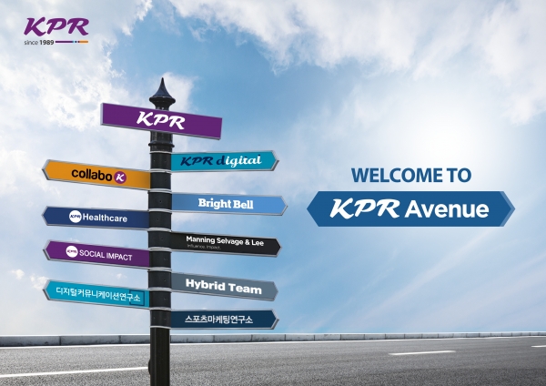 KPR은 커뮤니케이션 비즈니스의 수직 계열화를 추구하고 있다