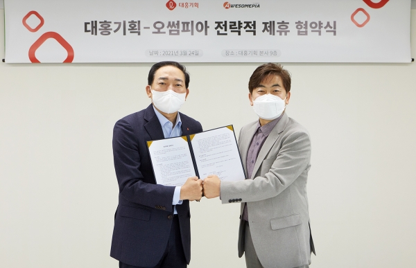 홍성현 대홍기획 대표, 민문호 오썸피아 대표  (왼쪽부터)
