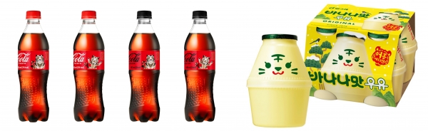 코카콜라 타이거 디자인 패키지, 바나나맛우유 어흥에디션 (왼쪽부터)