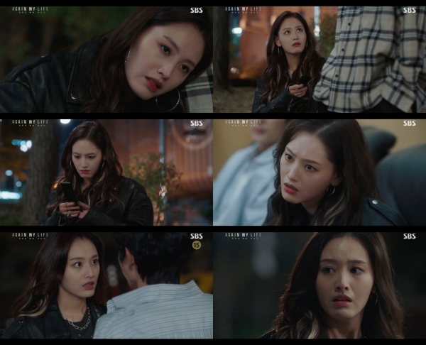 SBS ‘어게인 마이 라이프’ 방송 캡처