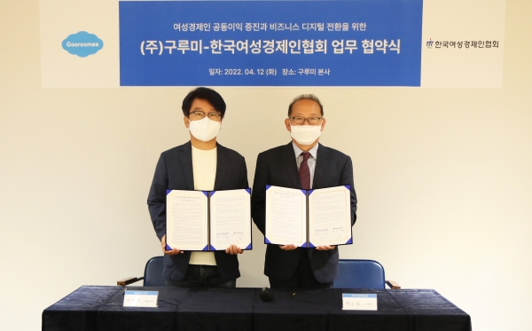 이랑혁 ㈜구루미 대표이사(왼쪽)와 박노섭 한국여성경제인협회 상근부회장(오른쪽)
