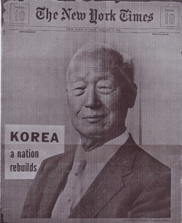 이승만 박사 사진이 있는 1957년 8월 11일 New York Times Magazine 한국 특집 16 페이지 Advertorial 표지