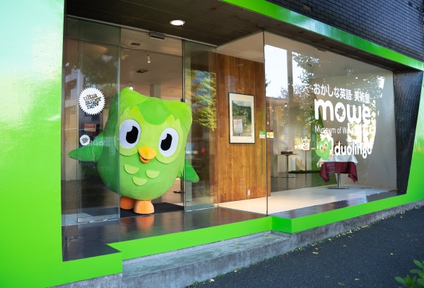 Museum of Wonky English (출저 공식 트위터)