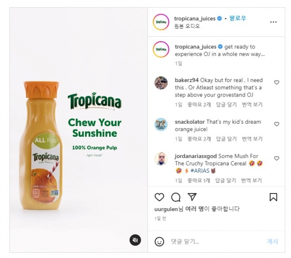100% plup juice (출처 공식 인스타그램 캡처)