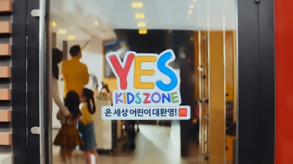 출처 : 한국 맥도날드 유튜브 채널