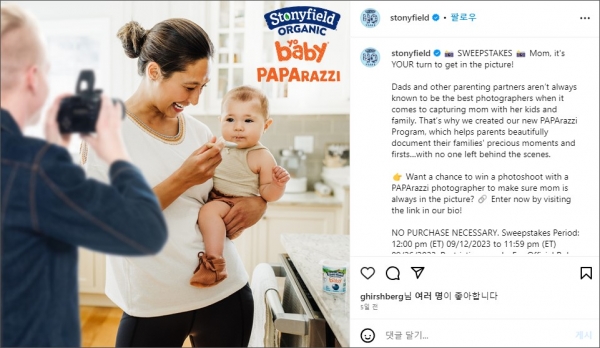 Stonyfield Organic (출처 instagram 캡처)