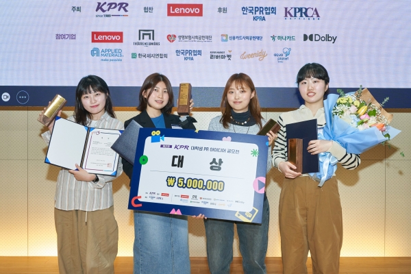 제21회 KPR 대학생 PR 아이디어 공모전 대상 수상팀 (왼쪽부터 김세현, 오유린, 이현수, 전지윤 학생)
