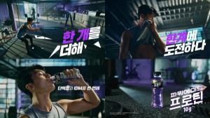 [K-AD] 파워에이드 프로틴, 배우 위하준과 함께한 ‘한 개를 더해 한계에 도전하다’ 광고 공개 - 매드타임스(MADTimes)