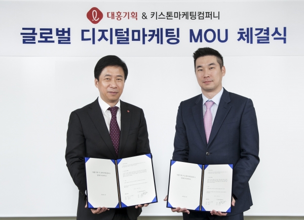 대홍기획, 키스톤마케팅컴퍼니와 업무협약(MOU) 체결