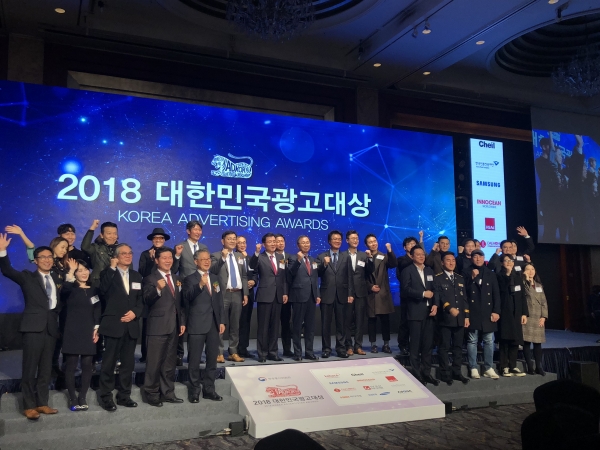 2018 대한민국광고대상 대상 수상자