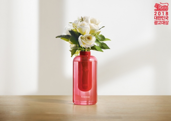삼성화재 꽃병 소화기 Firevase