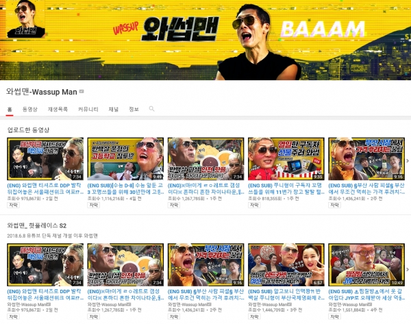 와썹맨 https://www.youtube.com/channel/UCYgUhR7EGKauFXgJS0pckGg