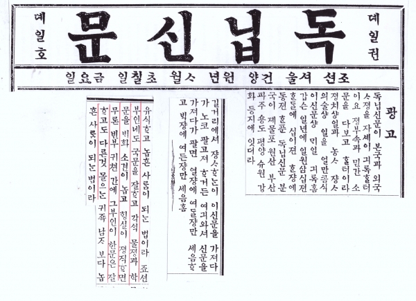 독립신문 창간호 1면의 일부와 3면에 여권문제를 언급한 부분