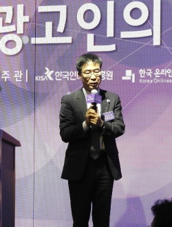 목영도 한국온라인광고협회 회장