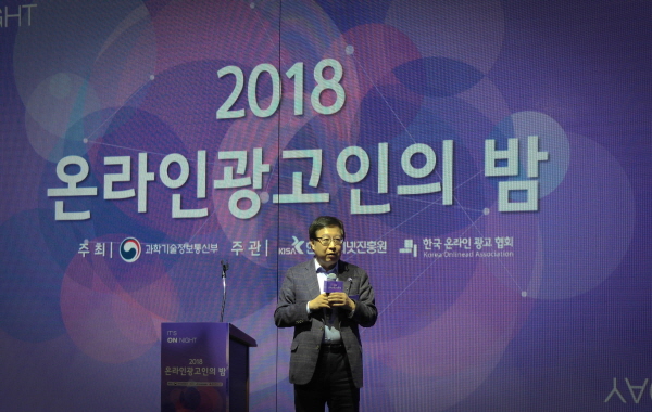 김석환 한국인터넷진흥원 원장