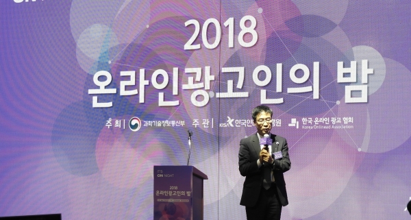 목영도 한국온라인광고협회 회장