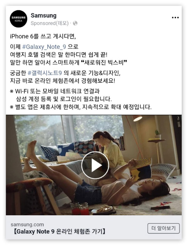 실제 집행된 페이스북 광고
