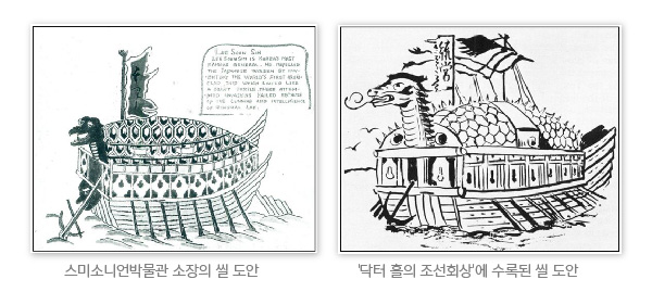 발행되지 못한 한국 최초의 씰 - 거북선 그림