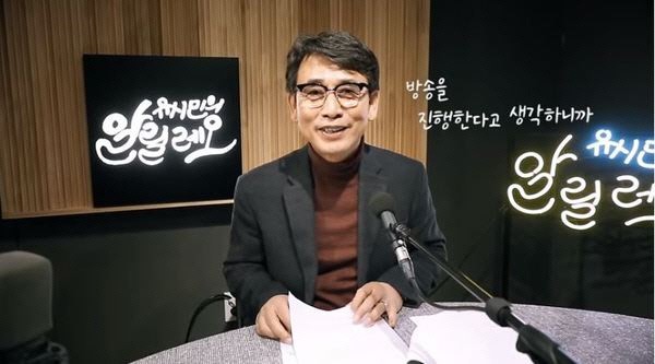 유시민의 알릴레오 방송 화면 캡쳐