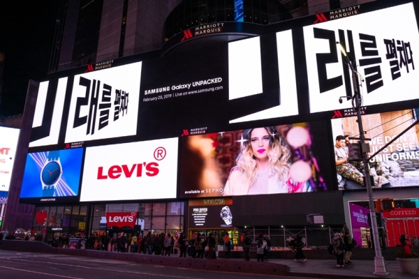 미국 뉴욕 타임스퀘어(Time Square) / 삼성전자 제공