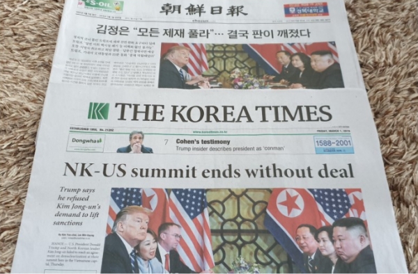 회담 결렬을 보도한 조선일보와 코리아타임즈 (2019.3.1)