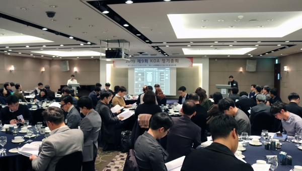 온라인광고협회 총회 모습 / 협회 제공