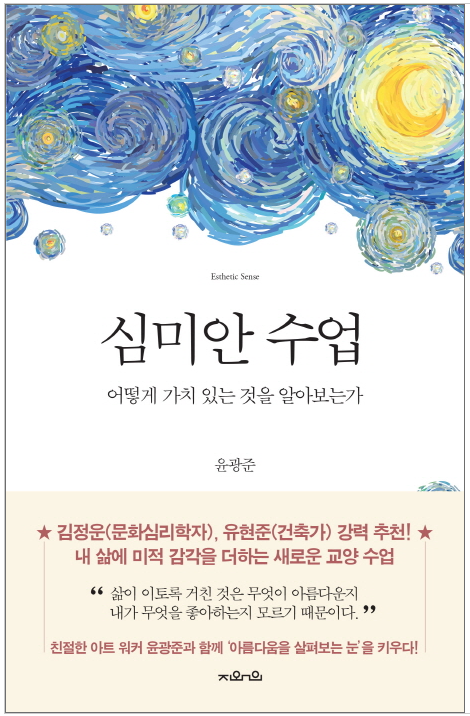 윤광준 지음 / 지와인