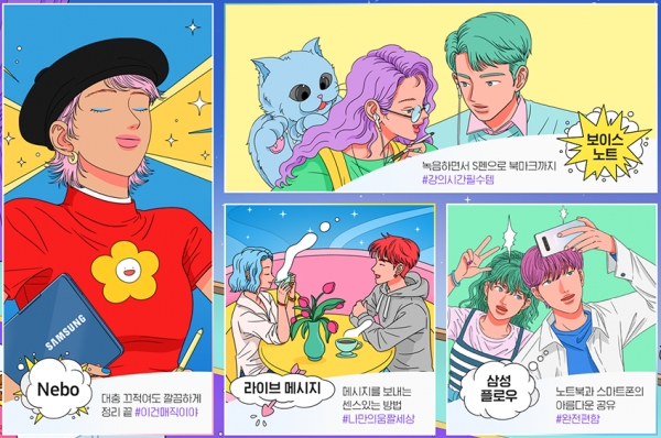 삼성전자 제공
