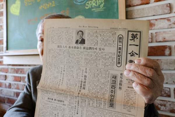 제일기획 사보 창간1주년 기념호