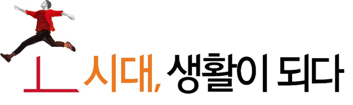 ‘초시대 생활이 되다’ 캠페인 로고