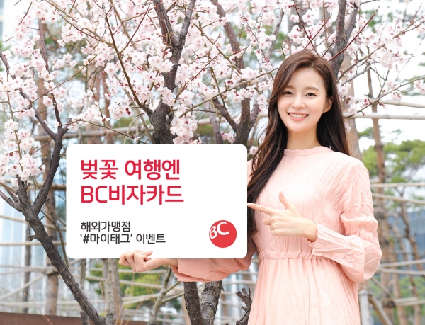BC카드 제공