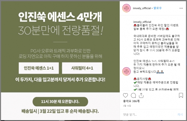 임블리 인스타그램 포스팅
