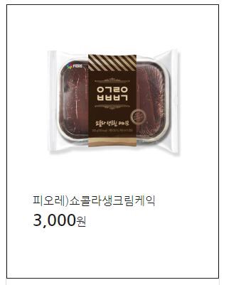 출처 CU홈페이지