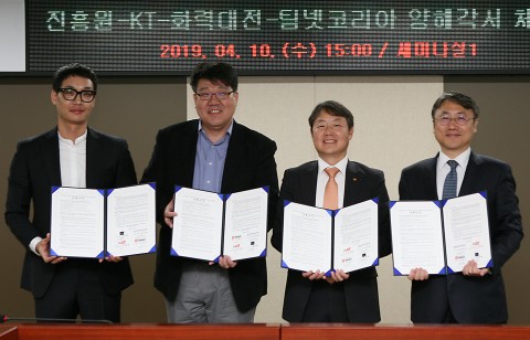 팀넷코리아 손현철 대표, 화력대전 옥임식 대표, KT Biz사업본부장 김봉균 상무, 대전진흥원 최경목 원장 직무대행이 대전진흥원에서 열린 MOU 체결식에서 기념사진을 촬영하고 있다