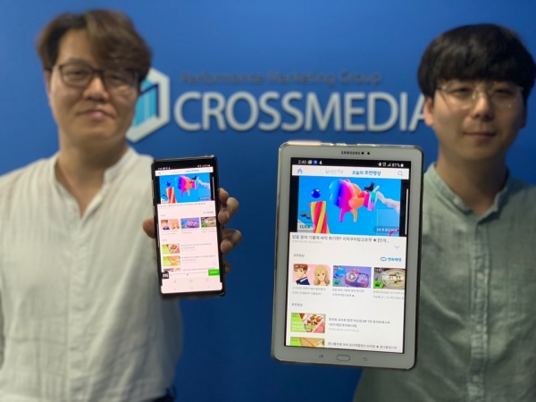 퍼플의 동영상 광고 노출 형태