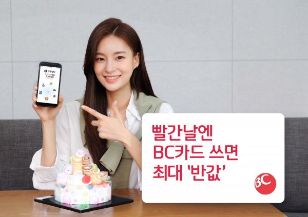BC카드 제공