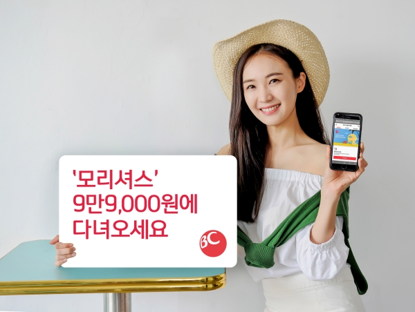 BC카드 제공