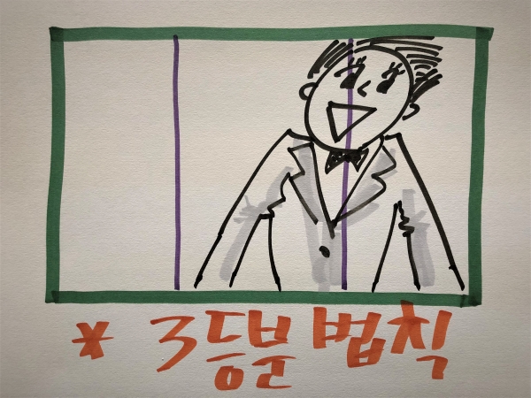 3등분 법칙_세로
