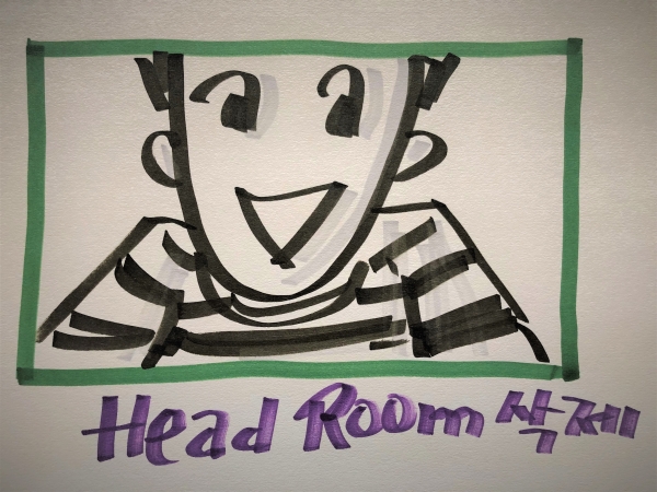 Head Room 삭제