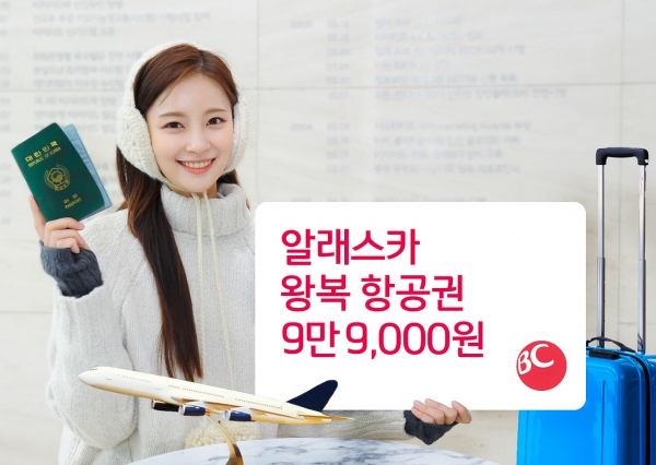 BC카드 제공
