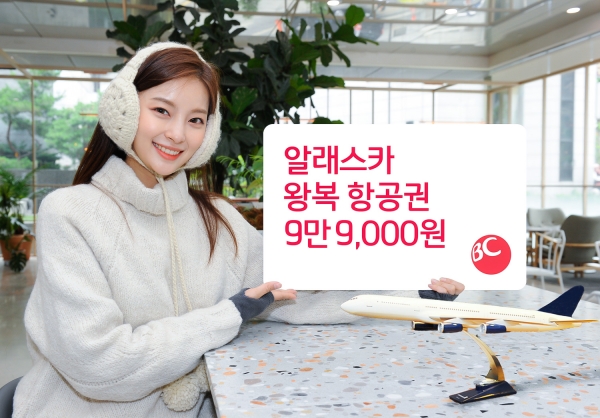 BC카드 제공