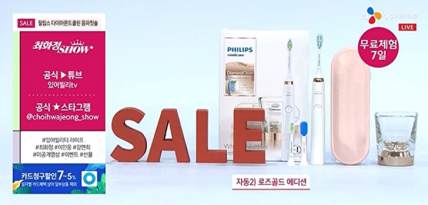 필립스 음파칫솔 '다이아몬드 딥클린 로즈골드 에디션'