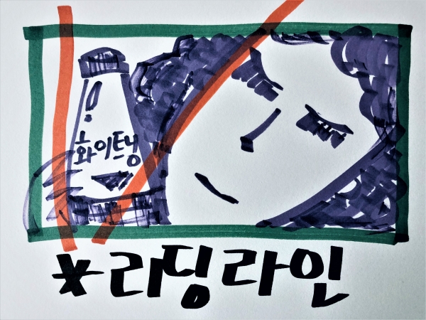 리딩 라인(모델의 얼굴 윤곽선이 시선을 자연스럽게 제품으로 이끌어준다.)