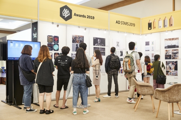 2019 부산국제광고제 전시 관람객