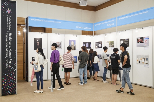 2019 부산국제광고제 전시 관람객