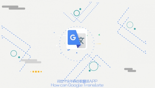 Google Translate / Secret Menu